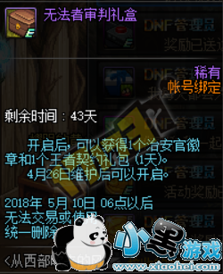 dnf2019五一套全职业外观装扮/称号/光环/宠物属性/价格一览 dnf2019五一套全职业外观装扮/称号/光环/宠物属性/价格一览