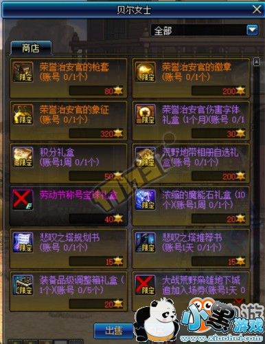 DNF热血街区活动副本攻略汇总 DNF热血街区副本奖励一览及装备属性详解 DNF热血街区活动副本攻略汇总 DNF热血街区副本奖励一览及装备属性详解