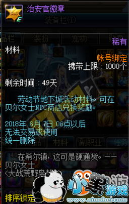 DNF热血街区活动副本攻略汇总 DNF热血街区副本奖励一览及装备属性详解 DNF热血街区活动副本攻略汇总 DNF热血街区副本奖励一览及装备属性详解