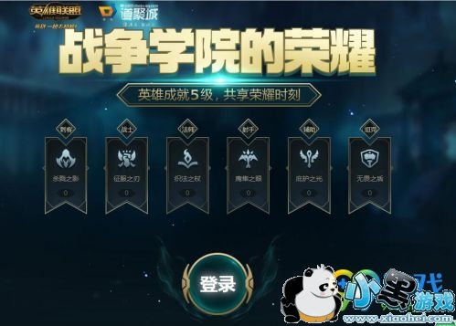 lol战争学院的荣耀4月地址 lol4月战争学院的荣耀官网地址 lol战争学院的荣耀4月地址 lol4月战争学院的荣耀官网地址