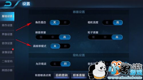 王者荣耀4月20日更新后掉帧怎么办 王者荣耀4月20日更新后掉帧解决办法一览 王者荣耀4月20日更新后掉帧怎么办 王者荣耀4月20日更新后掉帧解决办法一览