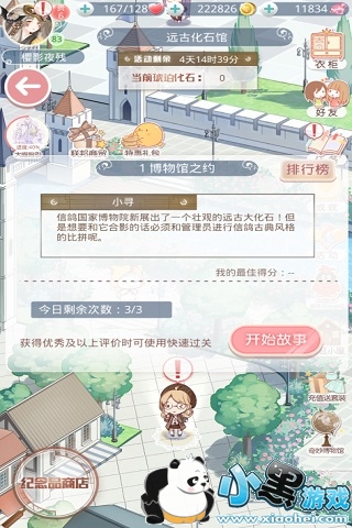 奇迹暖暖博物馆之约怎么搭配高分 奇迹暖暖博物馆之约搭配技巧详解 奇迹暖暖博物馆之约怎么搭配高分 奇迹暖暖博物馆之约搭配技巧详解