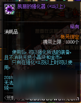 DNF��Ұ֮���������ô��� DNF��Ұ֮������л�÷�������/����һ��