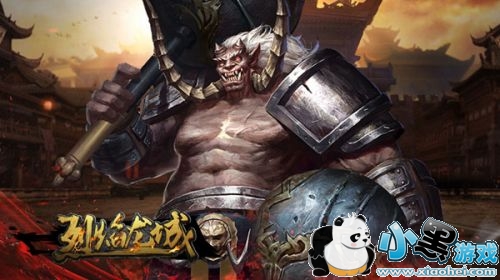 嗜血豪情 《烈焰龙城》两周年新版上线 嗜血豪情 《烈焰龙城》两周年新版上线