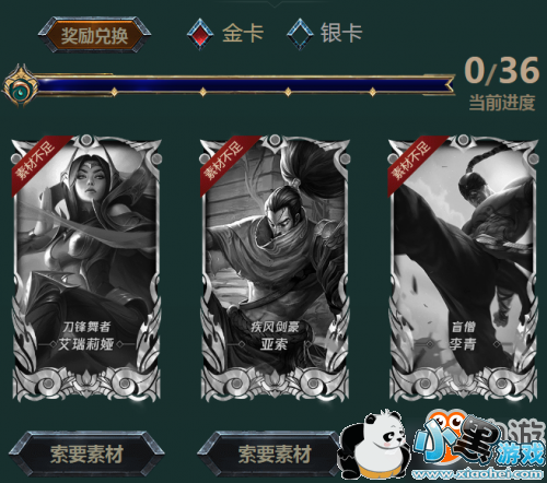 LOL勇气与信念集卡活动规则一览/官方地址 LOL勇气与信念集卡活动奖励介绍 LOL勇气与信念集卡活动规则一览/官方地址 LOL勇气与信念集卡活动奖励介绍