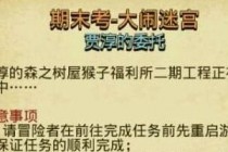 ��˼���Թ�����ʥ��������ôˢ �ж�԰�λ�����