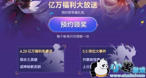 王者荣耀2019五五开黑节活动汇总 老夫子皮肤免费 王者荣耀2019五五开黑节活动汇总 老夫子皮肤免费