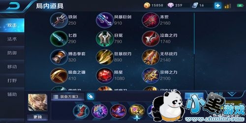 王者荣耀嬴政最新六神装 嬴政出装铭文选择 王者荣耀嬴政最新六神装 嬴政出装铭文选择