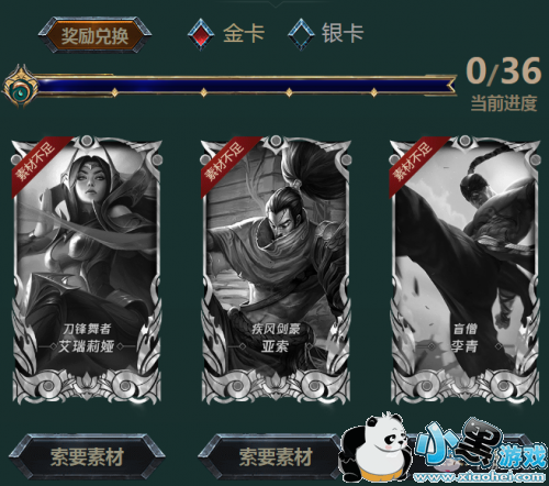 lol勇气与信念活动官方地址 lol勇气与信念集卡活动神秘奖励领取地址在哪/怎么领取 lol勇气与信念活动官方地址 lol勇气与信念集卡活动神秘奖励领取地址在哪/怎么领取