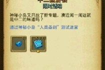 ��˼���Թ�����ʥ��������ôˢ �ж�԰�λ�����ʥ������