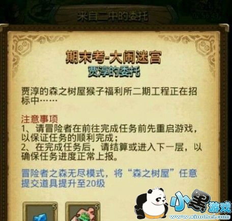 不思议迷宫期末考大闹迷宫怎么刷 期末考大闹迷宫攻略 不思议迷宫期末考大闹迷宫怎么刷 期末考大闹迷宫攻略