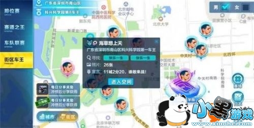 QQ飞车手游街区之王怎么玩 QQ飞车手游街区之玩玩法心得详解/奖励一览 QQ飞车手游街区之王怎么玩 QQ飞车手游街区之玩玩法心得详解/奖励一览