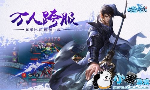 剑之所指 心之所向《九幽仙域》今日全平台首发 剑之所指 心之所向《九幽仙域》今日全平台首发