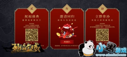 嗜血豪情 《烈焰龙城》两周年新版上线 嗜血豪情 《烈焰龙城》两周年新版上线