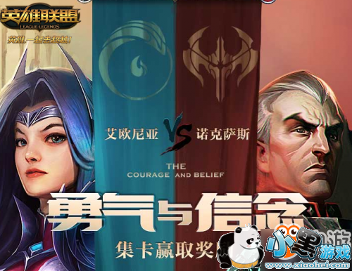 LOL勇气与信念集卡活动规则一览/官方地址 LOL勇气与信念集卡活动奖励介绍 LOL勇气与信念集卡活动规则一览/官方地址 LOL勇气与信念集卡活动奖励介绍