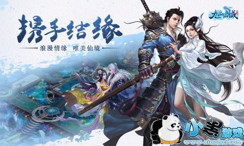 剑之所指 心之所向《九幽仙域》今日全平台首发 剑之所指 心之所向《九幽仙域》今日全平台首发