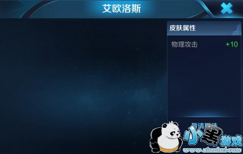 王者荣耀后羿圣斗士皮肤曝光 艾欧洛斯狮子座皮肤展示 王者荣耀后羿圣斗士皮肤曝光 艾欧洛斯狮子座皮肤展示