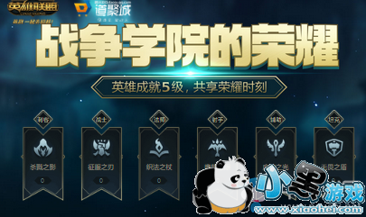 2019LOLսѧԺҫµַ/ lolսѧԺҫ4ȡַ