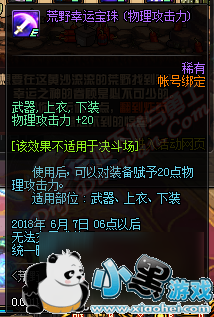 DNFҰ֮ô DNFҰ֮л÷/һ