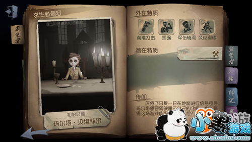 第五人格空军溜屠夫技巧汇总 第五人格空军溜屠夫技巧详解 第五人格空军溜屠夫技巧汇总 第五人格空军溜屠夫技巧详解