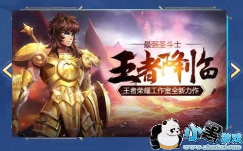 王者荣耀后羿圣斗士皮肤曝光 艾欧洛斯狮子座皮肤展示 王者荣耀后羿圣斗士皮肤曝光 艾欧洛斯狮子座皮肤展示