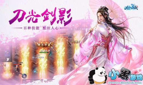 剑之所指 心之所向《九幽仙域》今日全平台首发 剑之所指 心之所向《九幽仙域》今日全平台首发