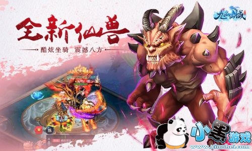 剑之所指 心之所向《九幽仙域》今日全平台首发 剑之所指 心之所向《九幽仙域》今日全平台首发