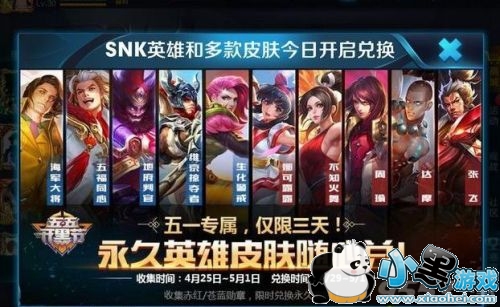 2019王者荣耀五一活动大全汇总 王者荣耀五一劳动节五五开黑节活动一览 2019王者荣耀五一活动大全汇总 王者荣耀五一劳动节五五开黑节活动一览