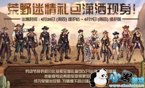 dnf2019�Ͷ����������Ǯ dnf2019��һ�׻�Ұ�����������