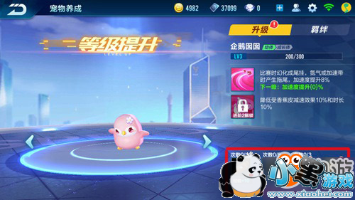 QQ飞车手游宠物怎么进化 QQ飞车手游宠物进化详解 QQ飞车手游宠物怎么进化 QQ飞车手游宠物进化详解