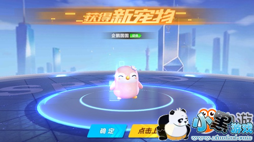 QQ飞车手游宠物怎么进化 QQ飞车手游宠物进化详解 QQ飞车手游宠物怎么进化 QQ飞车手游宠物进化详解