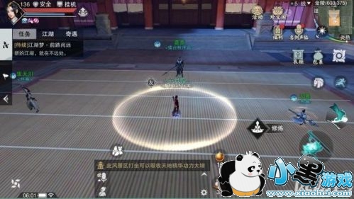 楚留香手游4月23日每日修炼打坐点在哪 4.23日修炼坐观万象修炼位置分享 楚留香手游4月23日每日修炼打坐点在哪 4.23日修炼坐观万象修炼位置分享