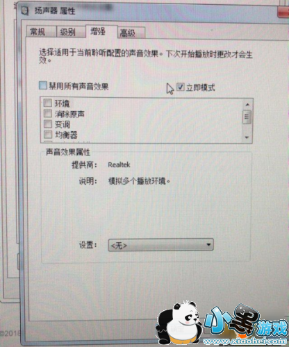 绝地求生更新声音设置方法 怎么清晰地听见脚步声 绝地求生更新声音设置方法 怎么清晰地听见脚步声