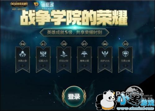 lol4月战争学院的荣耀官网地址 4月战争学院的荣耀最新地址 lol4月战争学院的荣耀官网地址 4月战争学院的荣耀最新地址