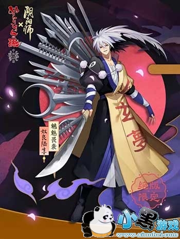 阴阳师4月27日更新内容一览 魑魅畏袭皮肤上线 阴阳师4月27日更新内容一览 魑魅畏袭皮肤上线