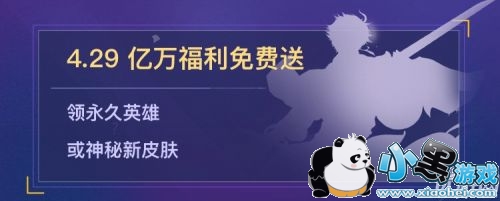 王者荣耀五五开黑节活动怎么玩 王者荣耀五五开黑节活动详细介绍 王者荣耀五五开黑节活动怎么玩 王者荣耀五五开黑节活动详细介绍