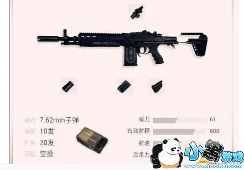 绝地求生决赛圈最好用的武器 决赛圈武器推荐 绝地求生决赛圈最好用的武器 决赛圈武器推荐