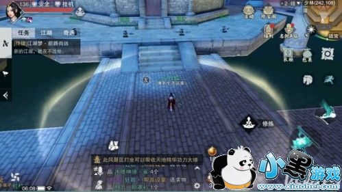 楚留香手游4月23日每日修炼打坐点在哪 4.23日修炼坐观万象修炼位置分享 楚留香手游4月23日每日修炼打坐点在哪 4.23日修炼坐观万象修炼位置分享