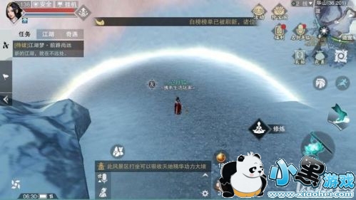 楚留香手游4月23日每日修炼打坐点在哪 4.23日修炼坐观万象修炼位置分享 楚留香手游4月23日每日修炼打坐点在哪 4.23日修炼坐观万象修炼位置分享