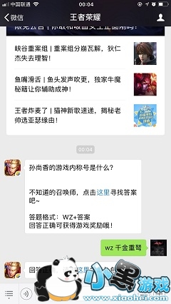 ������ҫ���������Ϸ�ڳƺ���ʲô��4��23��ÿ��һ���