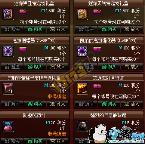 dnf2019五一积分商城内容一览 积分商城能换什么 dnf2019五一积分商城内容一览 积分商城能换什么