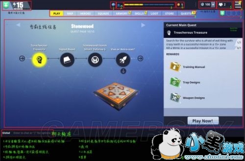 堡垒之夜怎么玩 堡垒之夜新手图文攻略汇总 堡垒之夜怎么玩 堡垒之夜新手图文攻略汇总