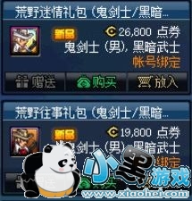 dnf2019�Ͷ����������Ǯ dnf2019��һ�׻�Ұ�����������