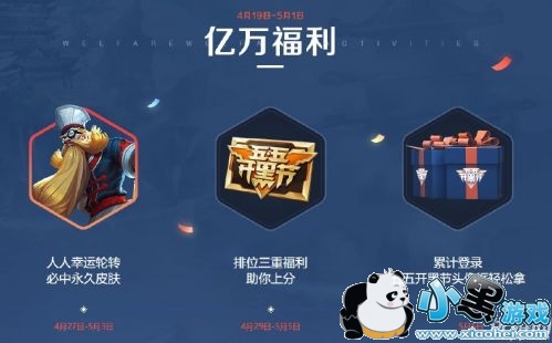 王者荣耀五五开黑节活动怎么玩 王者荣耀五五开黑节活动详细介绍 王者荣耀五五开黑节活动怎么玩 王者荣耀五五开黑节活动详细介绍