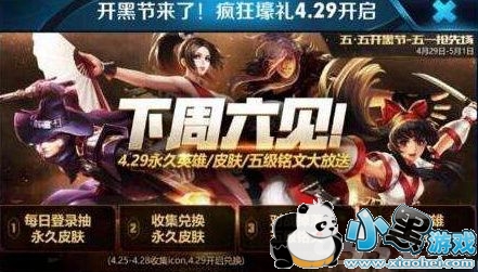 2019王者荣耀五一活动大全汇总 王者荣耀五一劳动节五五开黑节活动一览 2019王者荣耀五一活动大全汇总 王者荣耀五一劳动节五五开黑节活动一览