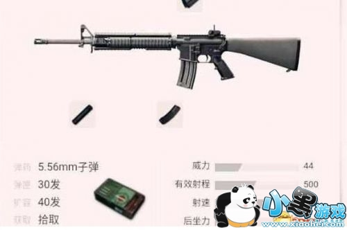 绝地求生决赛圈最好用的武器 决赛圈武器推荐 绝地求生决赛圈最好用的武器 决赛圈武器推荐