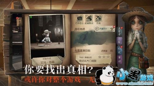 第五人格怎么躲屠夫的狗 第五人格躲避屠夫的狗攻略 第五人格怎么躲屠夫的狗 第五人格躲避屠夫的狗攻略