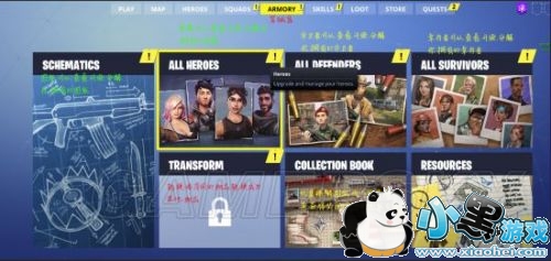 堡垒之夜怎么玩 堡垒之夜新手图文攻略汇总 堡垒之夜怎么玩 堡垒之夜新手图文攻略汇总