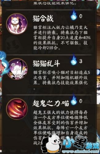 阴阳师超鬼王猫掌柜怎么打 超鬼王猫掌柜阵容搭配及技巧 阴阳师超鬼王猫掌柜怎么打 超鬼王猫掌柜阵容搭配及技巧