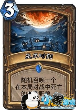 炉石传说女巫森林版本之前的逗比实用橙卡都翻身做地主了 炉石传说女巫森林版本之前的逗比实用橙卡都翻身做地主了